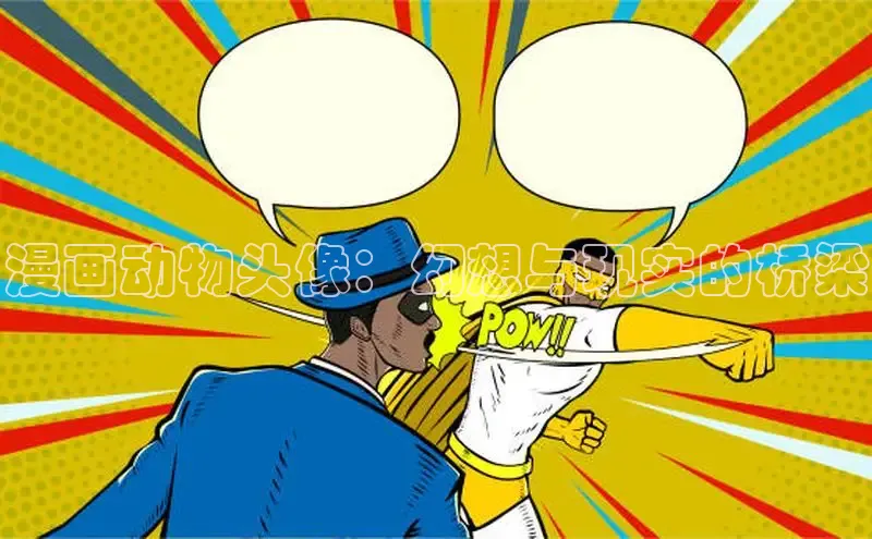 风车漫画官网免费进入