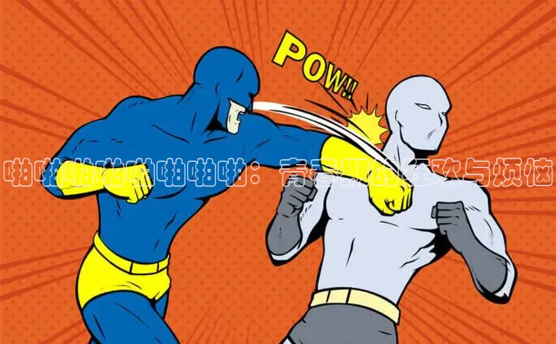 风车漫画纯净版免广告