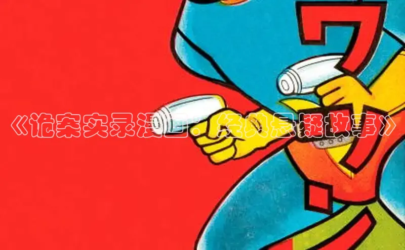 风车漫画(下拉式)免费阅读