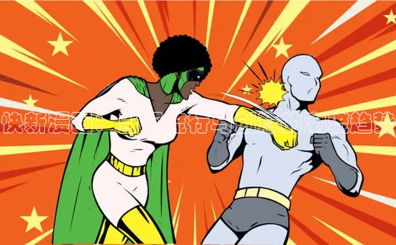 风车漫画网页版